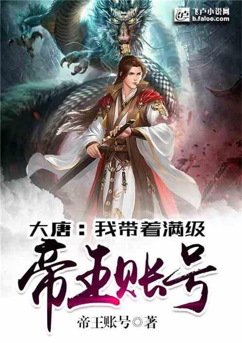 吃水果的蛇