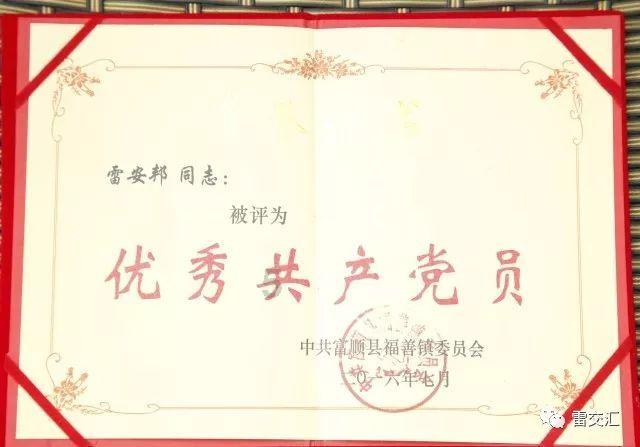 ST实达终止收购星云大数据51%股权 股价一字跌停